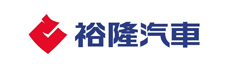 裕隆汽車